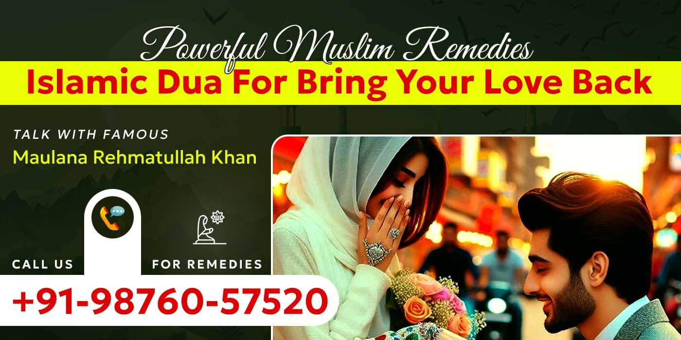 Islamic Dua For Bring Your Love Back